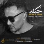 دانلود آهنگ ناصر زینعلی حکم ابد